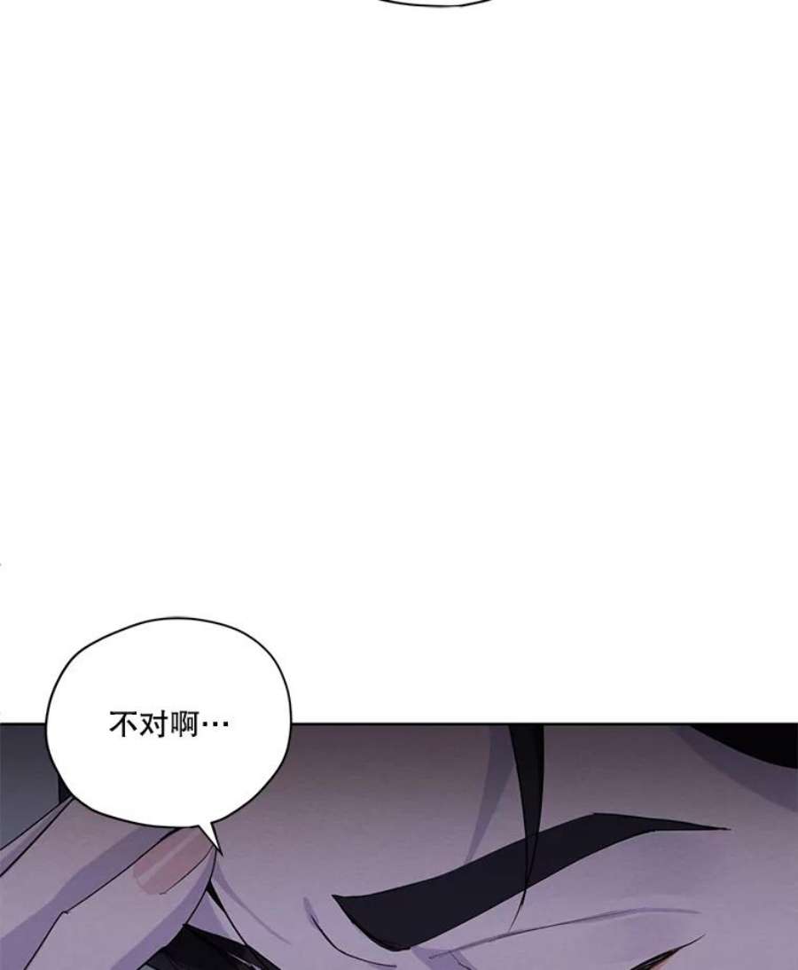 穿越成男主的前女友漫画,44.疑惑 60图