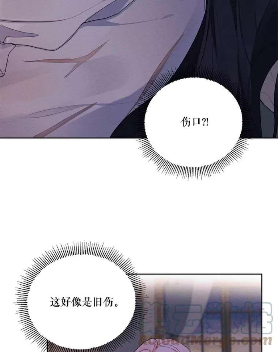 穿越成男主的前女友漫画,44.疑惑 37图