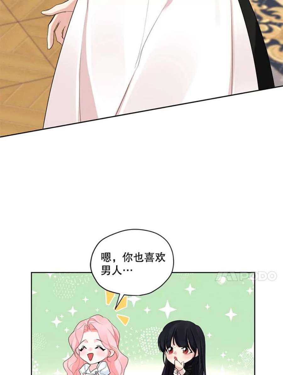 穿越成男主的前女友漫画,45.一起洗澡 51图