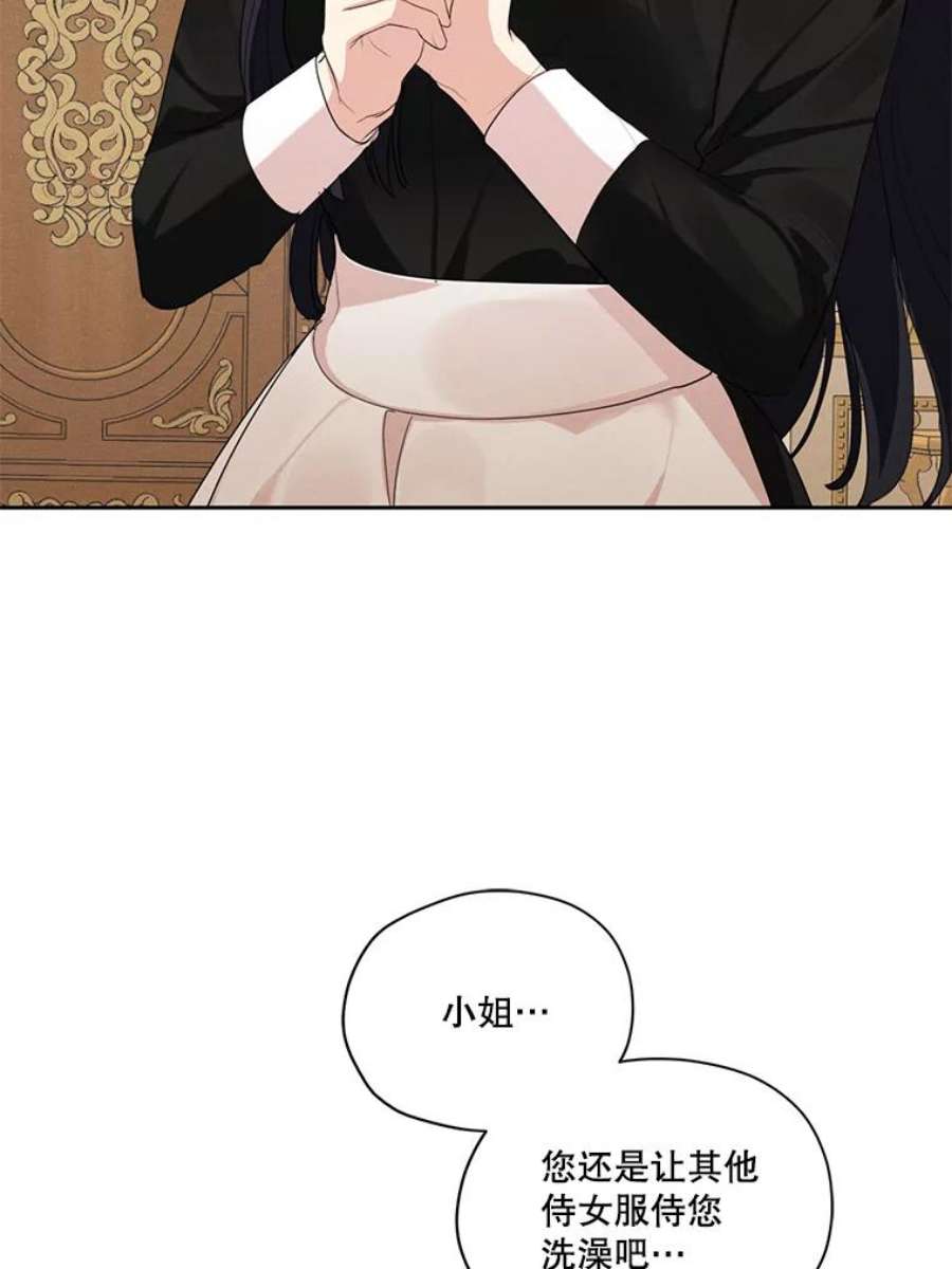 穿越成男主的前女友漫画,45.一起洗澡 33图