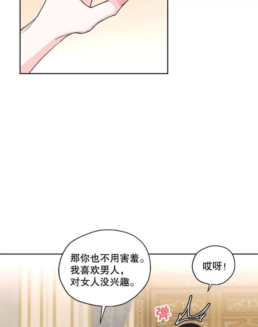 穿越成男主的前女友漫画,45.一起洗澡 47图