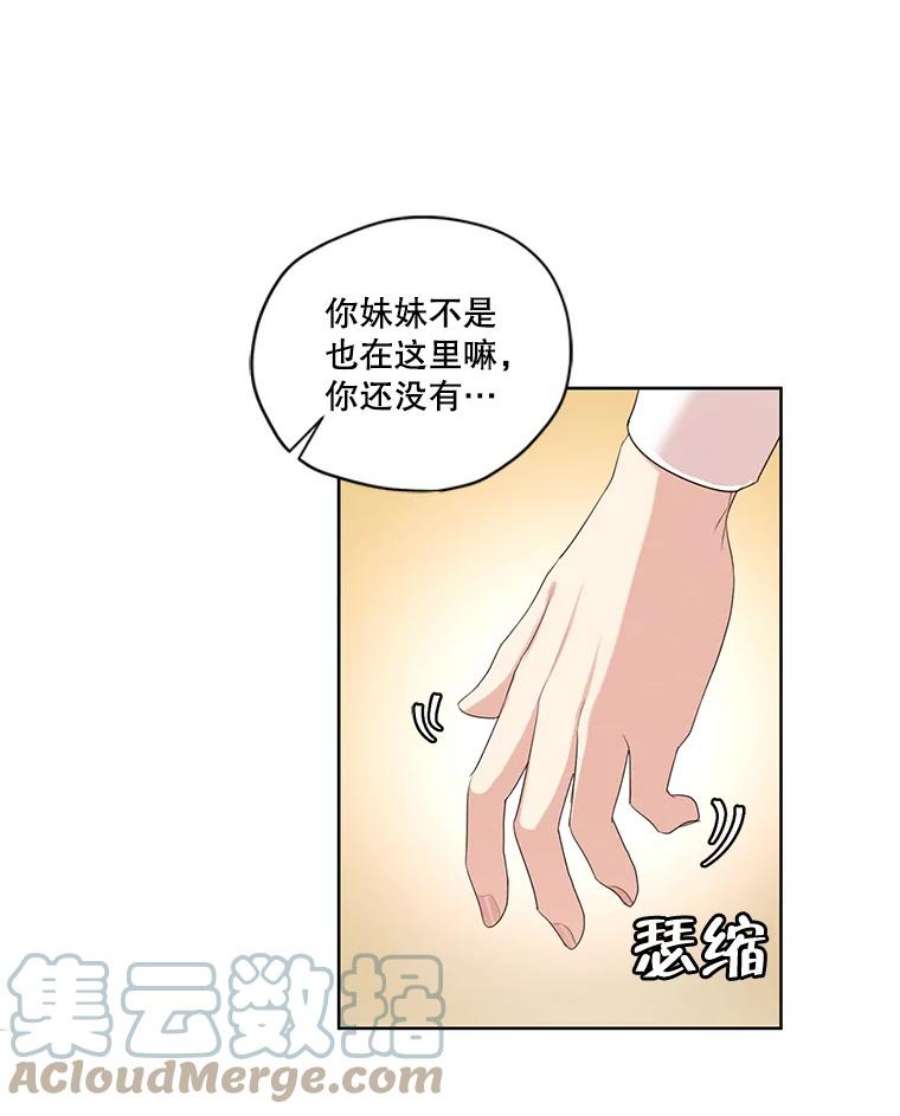 穿越成男主的前女友漫画,45.一起洗澡 91图