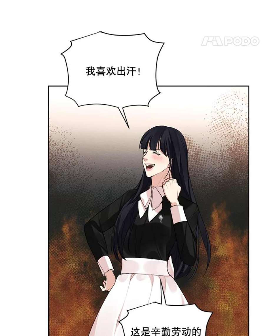 穿越成男主的前女友漫画,45.一起洗澡 45图