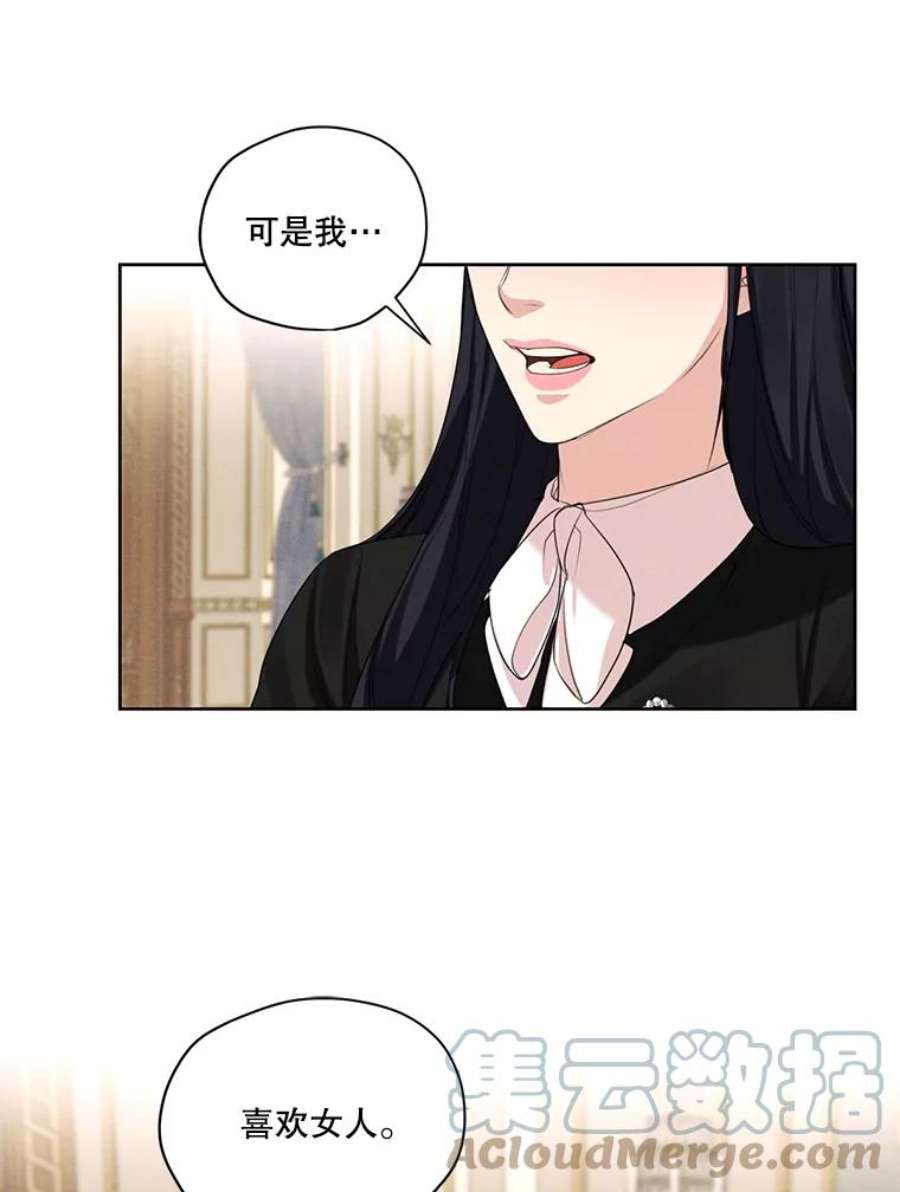 穿越成男主的前女友漫画,45.一起洗澡 49图