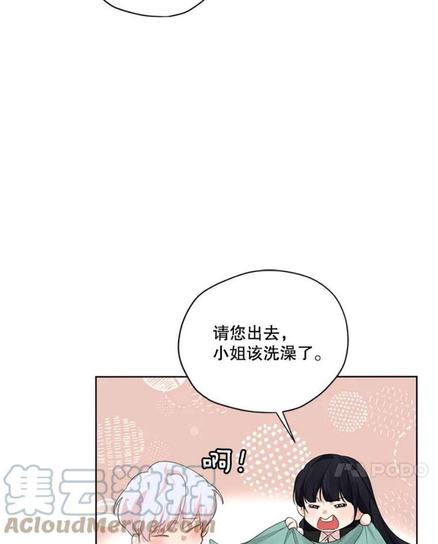 穿越成男主的前女友漫画,45.一起洗澡 7图