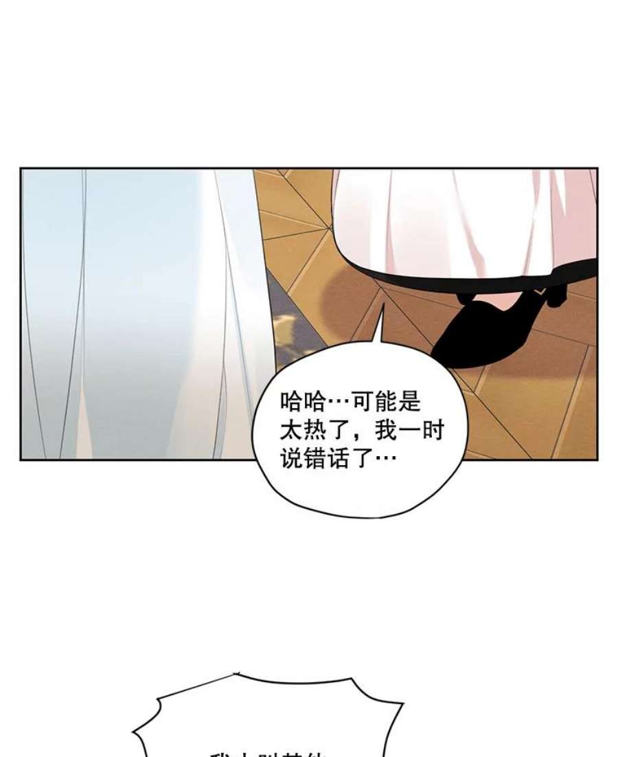 穿越成男主的前女友漫画,45.一起洗澡 57图