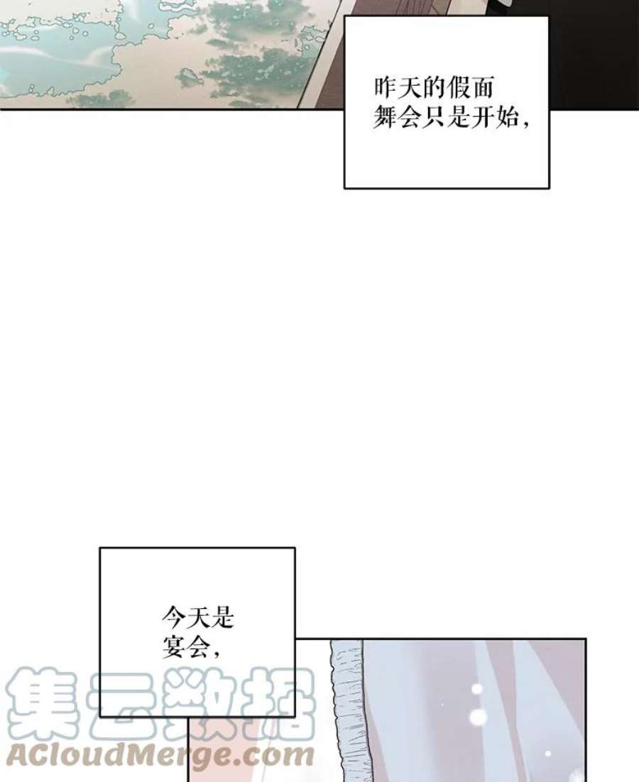 穿越成男主的前女友漫画,45.一起洗澡 64图