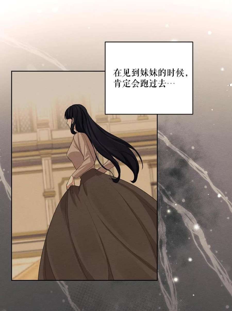 穿越成男主的前女友漫画,45.一起洗澡 83图