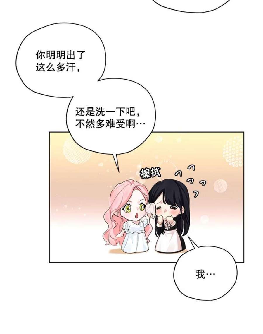 穿越成男主的前女友漫画,45.一起洗澡 44图