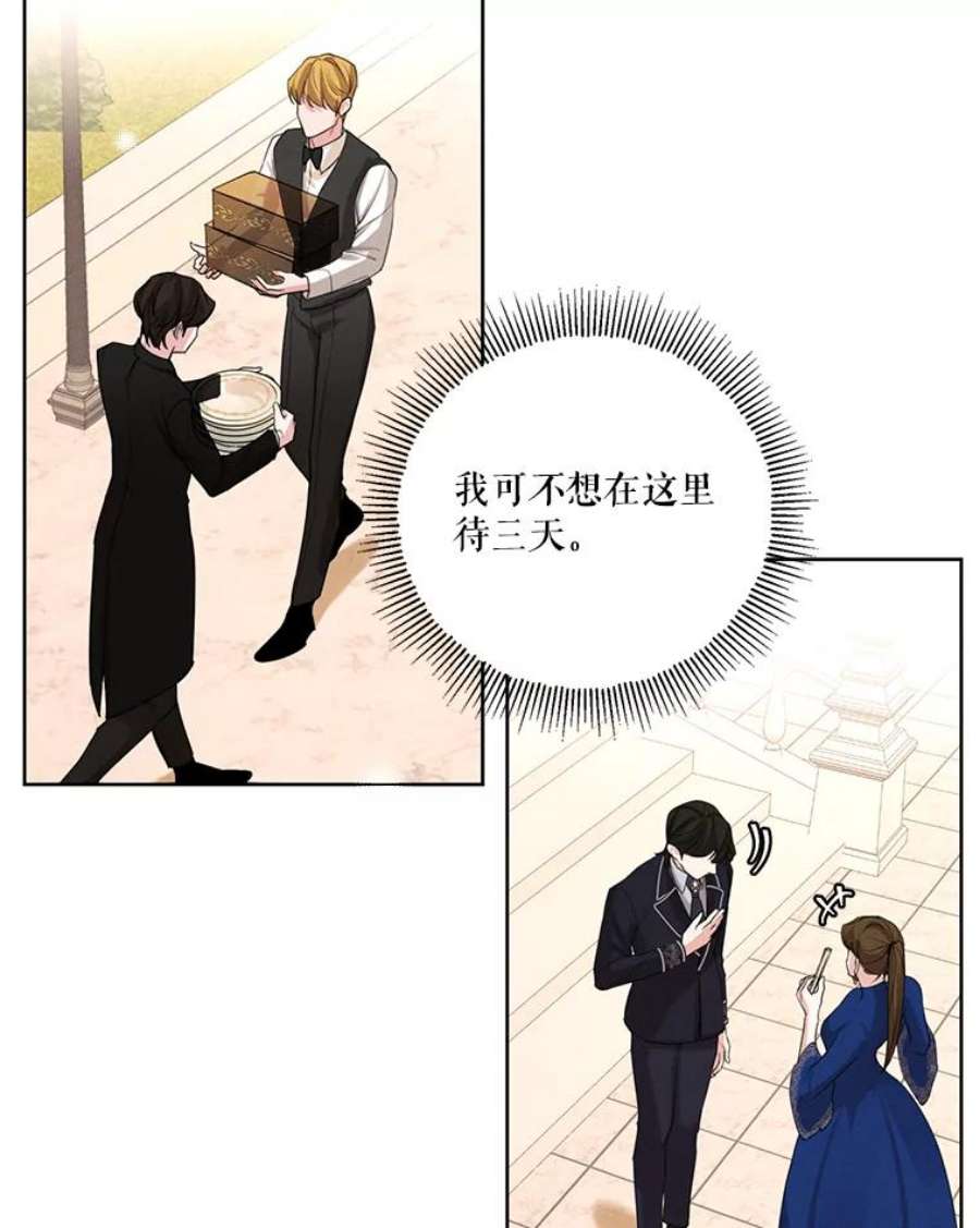 穿越成男主的前女友漫画,45.一起洗澡 77图