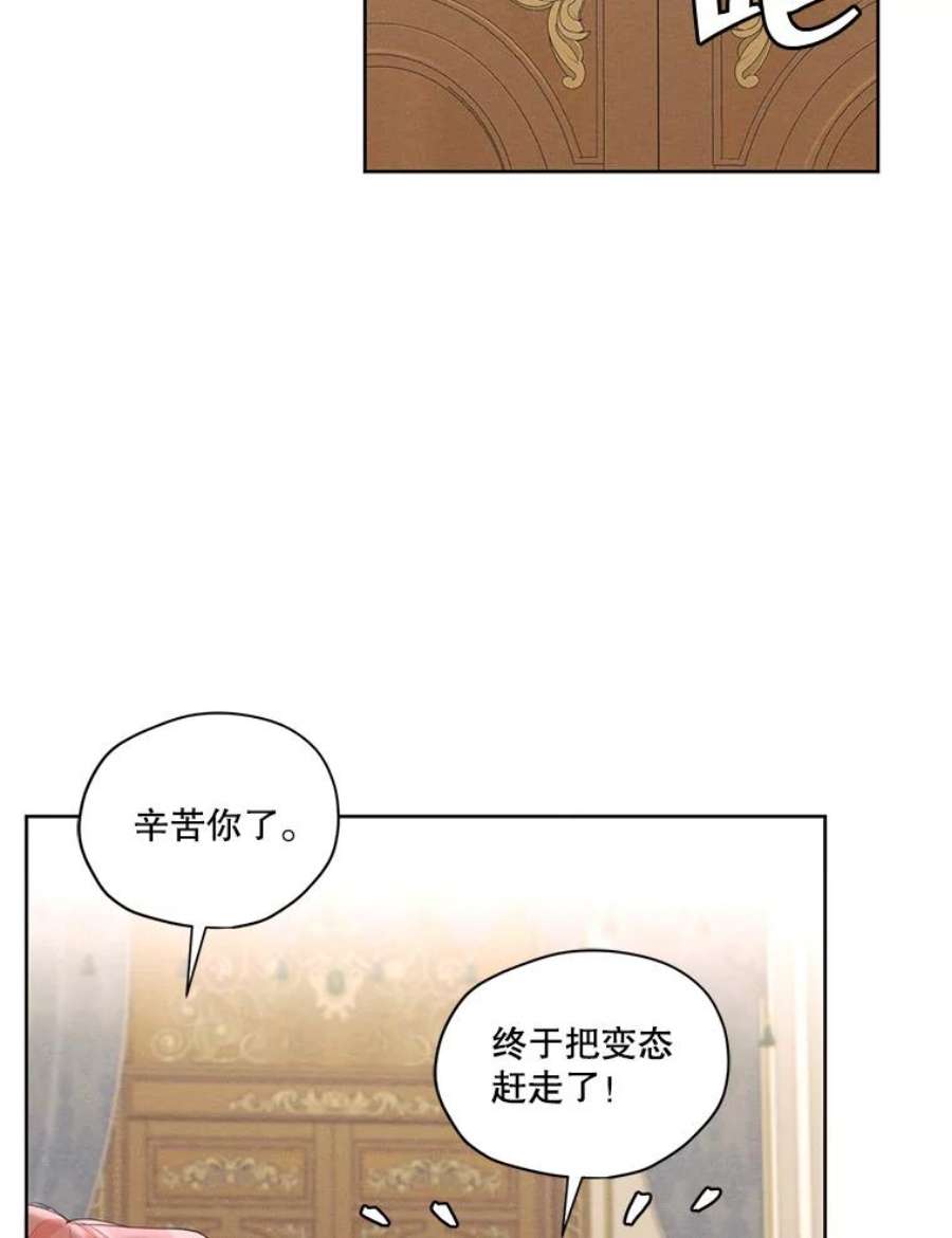 穿越成男主的前女友漫画,45.一起洗澡 30图