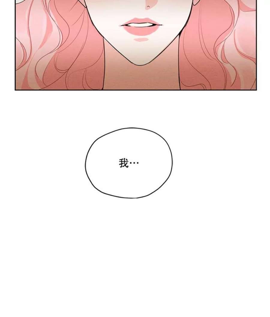 穿越成男主的前女友漫画,45.一起洗澡 23图