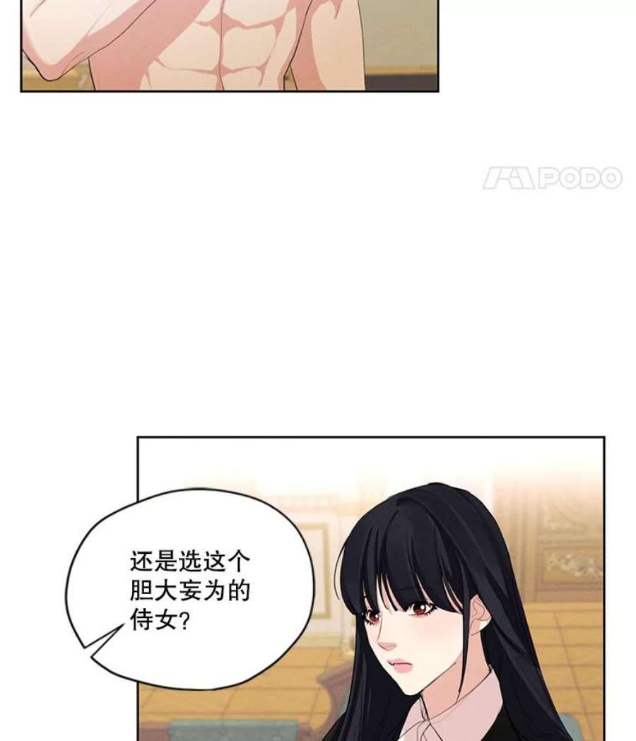 穿越成男主的前女友漫画,45.一起洗澡 21图