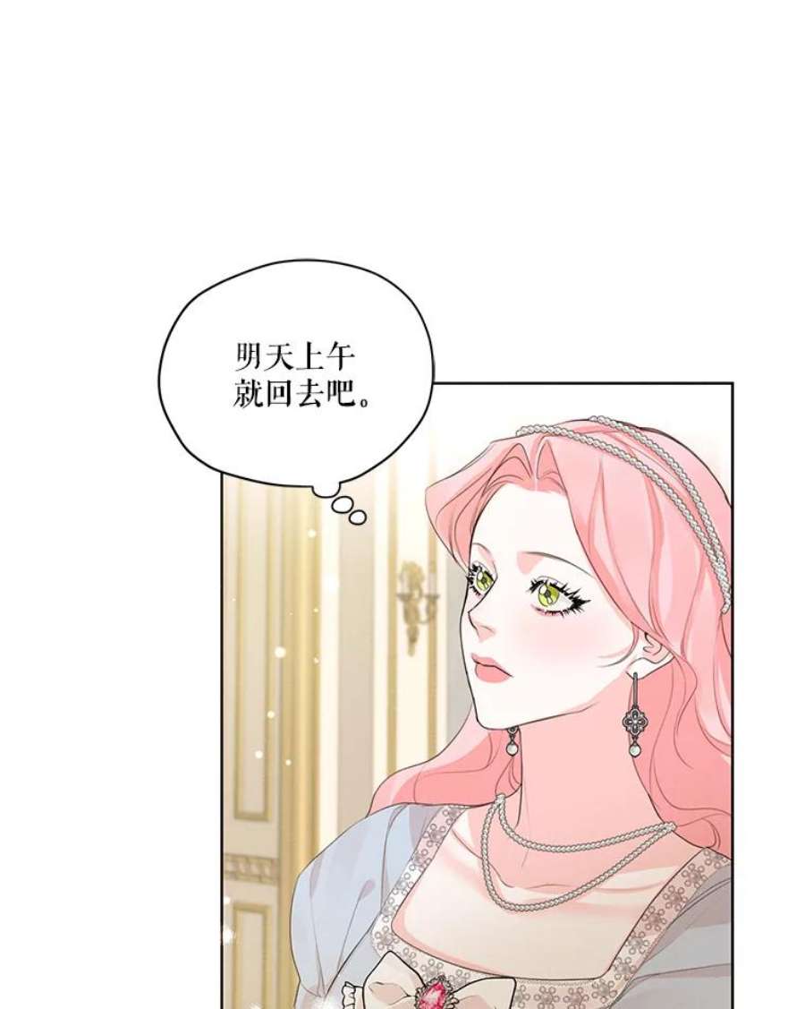 穿越成男主的前女友漫画,45.一起洗澡 74图