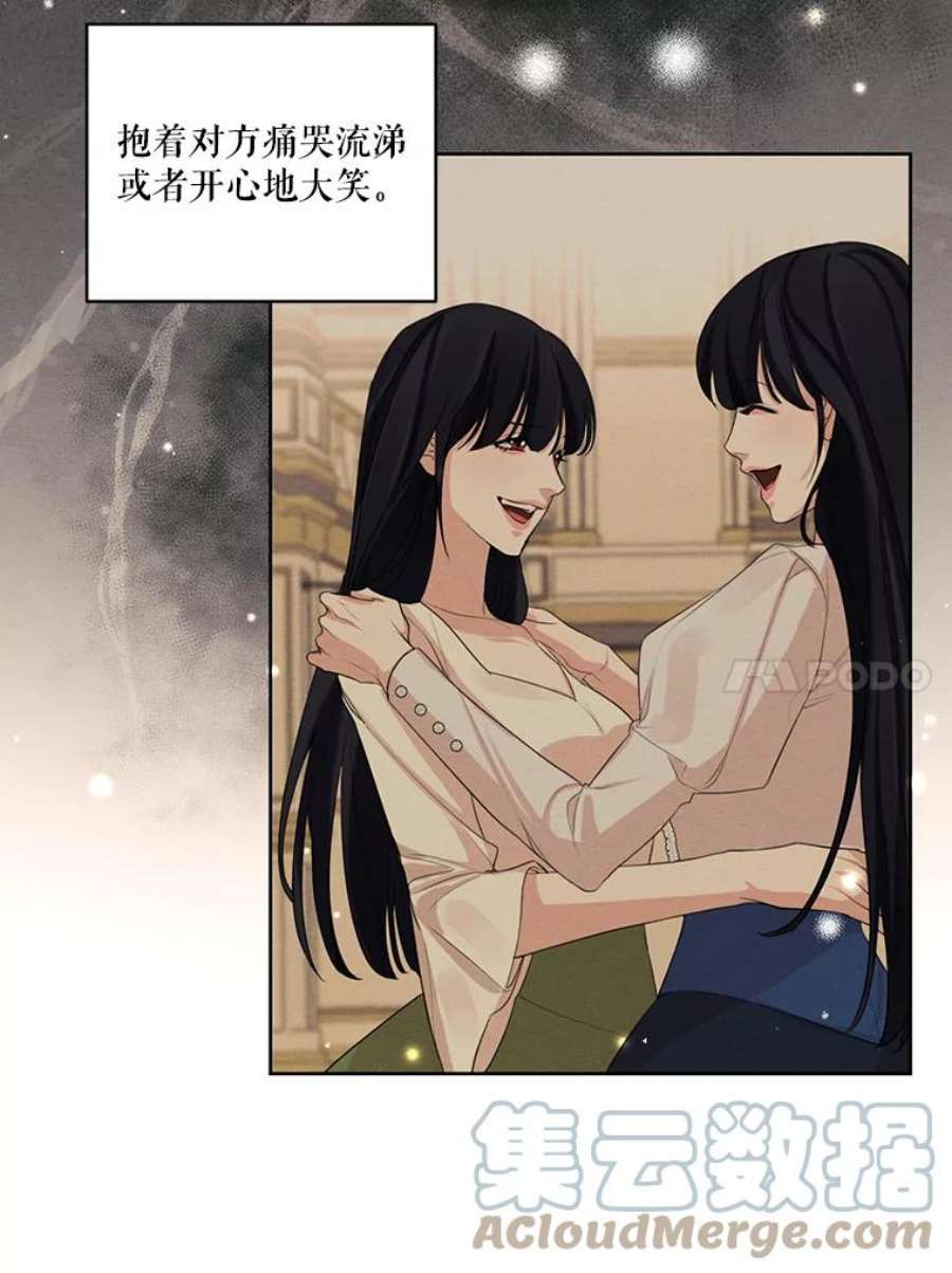 穿越成男主的前女友漫画,45.一起洗澡 85图