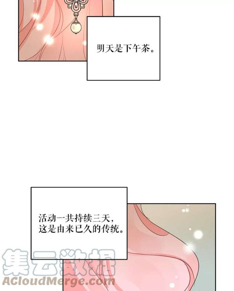 穿越成男主的前女友漫画,45.一起洗澡 67图