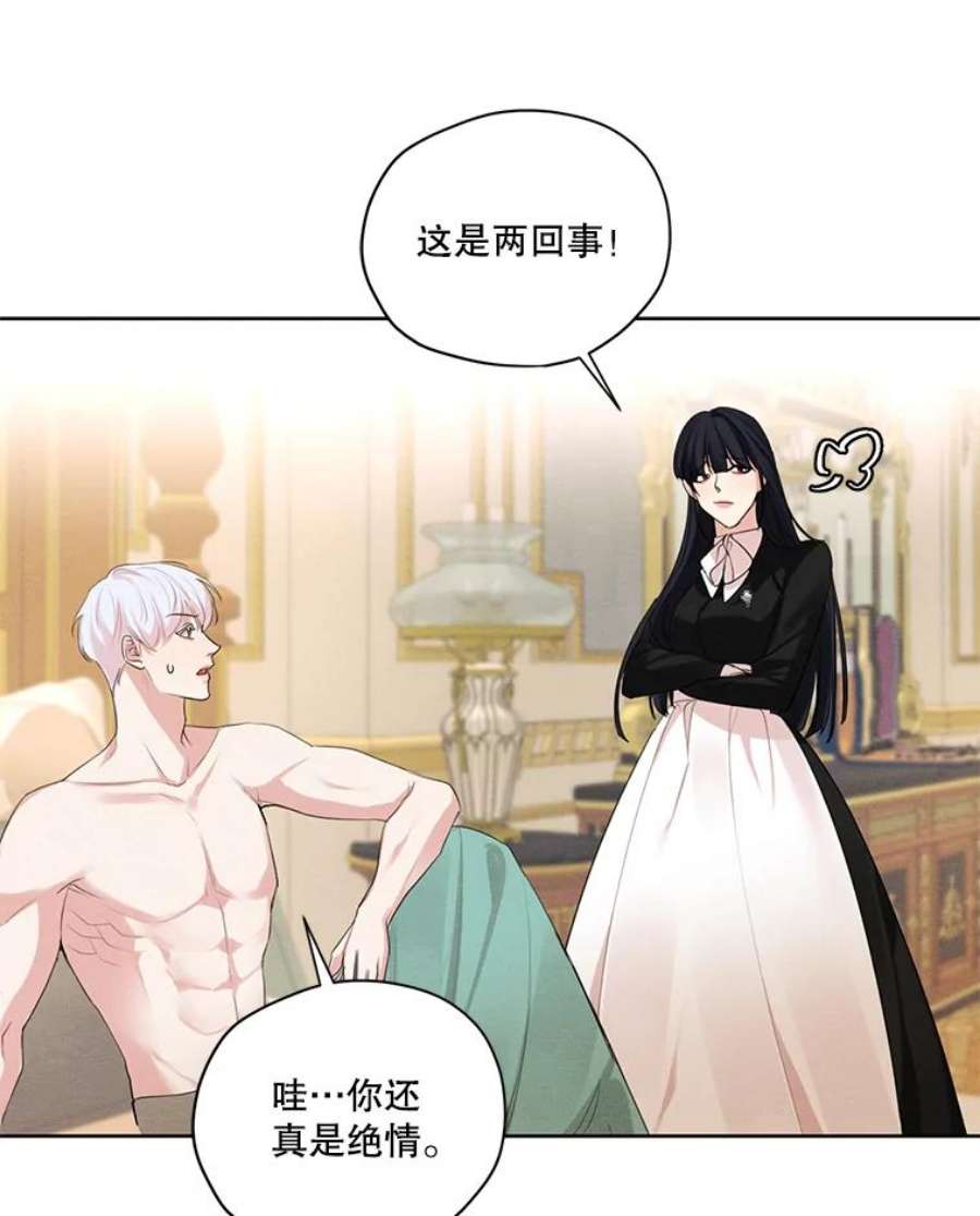 穿越成男主的前女友漫画,45.一起洗澡 6图