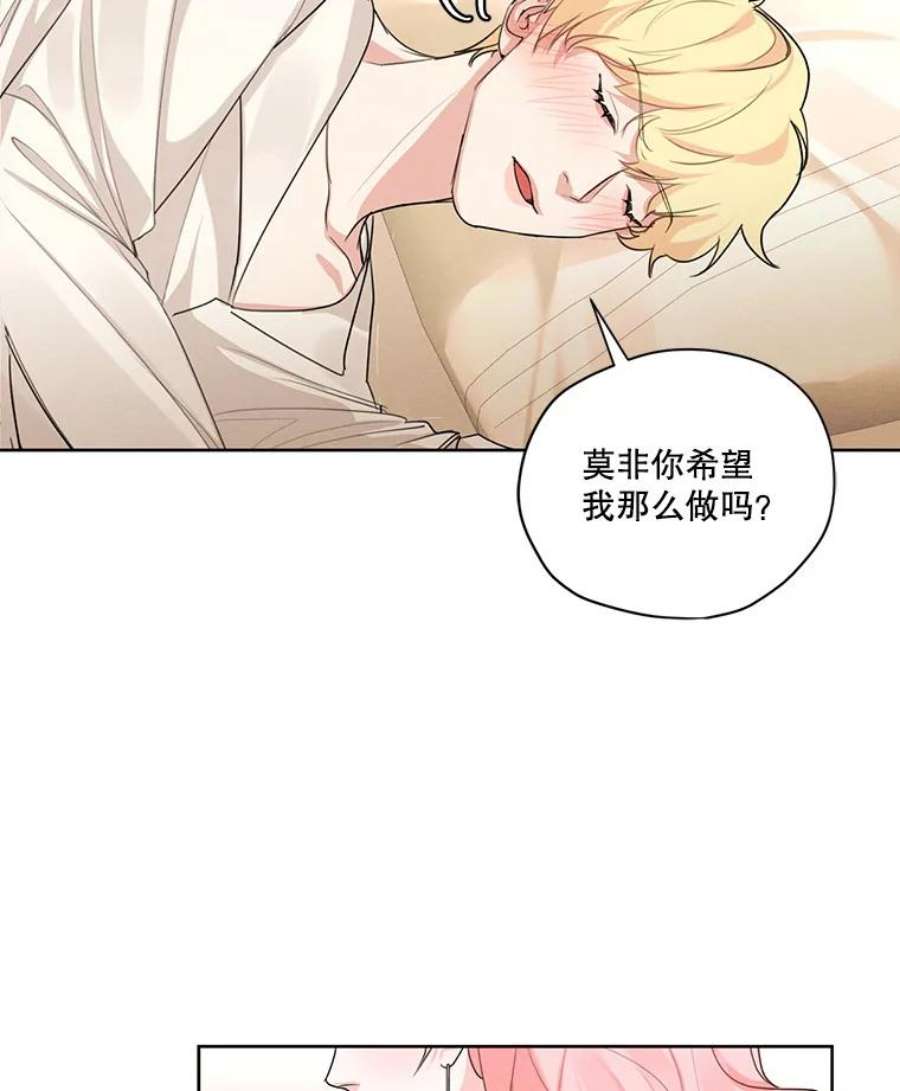 穿越成男主的前女友漫画,46.安里奥的噩梦 69图