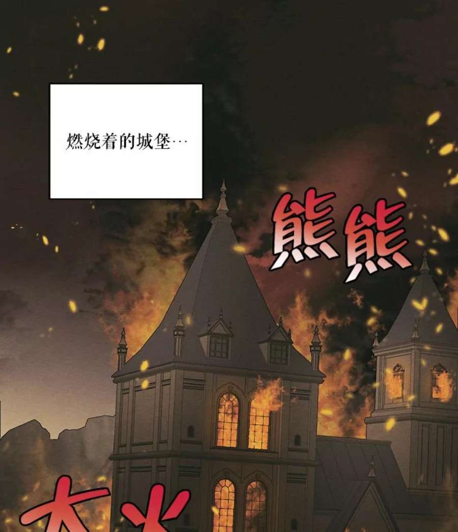 穿越成男主的前女友漫画,46.安里奥的噩梦 47图