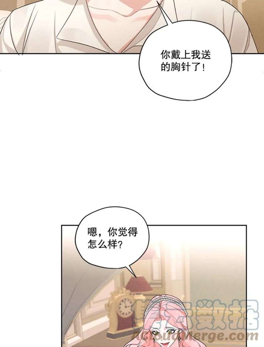 穿越成男主的前女友漫画,46.安里奥的噩梦 58图