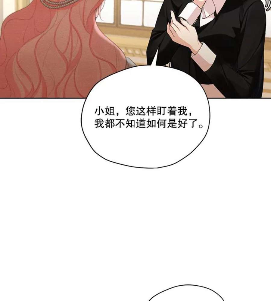 穿越成男主的前女友漫画,46.安里奥的噩梦 17图