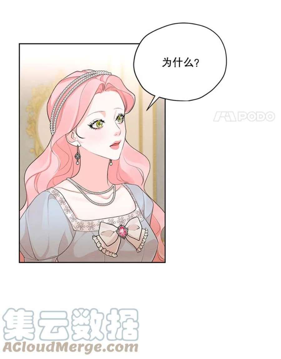 穿越成男主的前女友漫画,46.安里奥的噩梦 4图