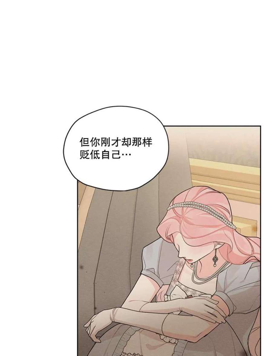 穿越成男主的前女友漫画,46.安里奥的噩梦 86图