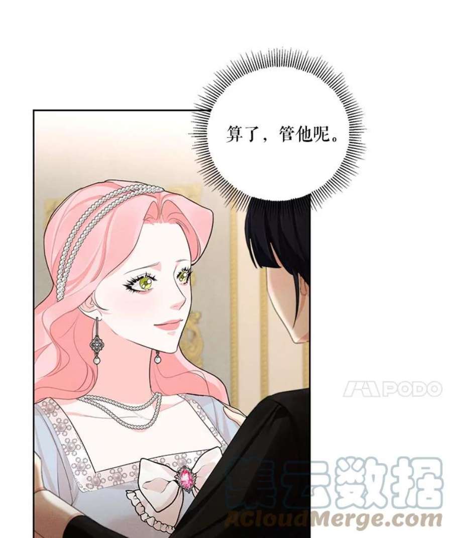 穿越成男主的前女友漫画,46.安里奥的噩梦 7图