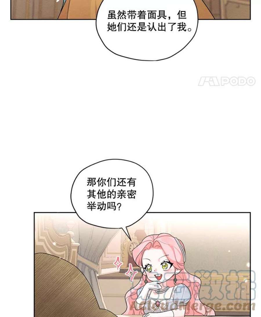 穿越成男主的前女友漫画,46.安里奥的噩梦 67图