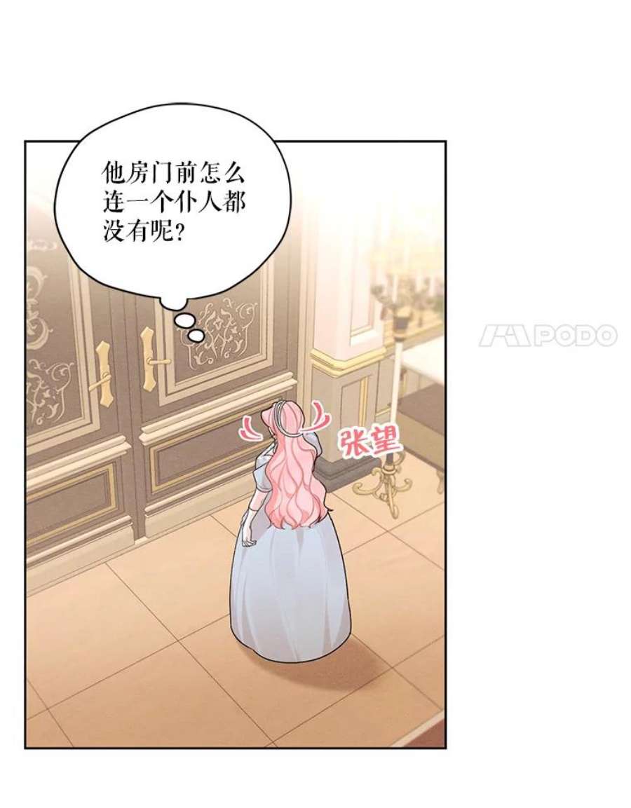 穿越成男主的前女友漫画,46.安里奥的噩梦 26图