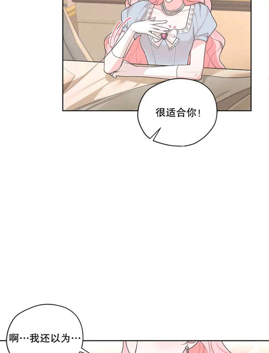 穿越成男主的前女友漫画,46.安里奥的噩梦 59图