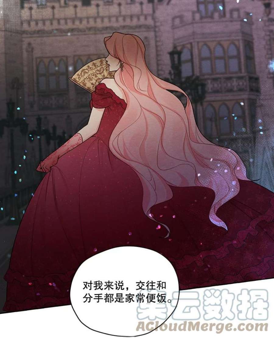 穿越成男主的前女友漫画,46.安里奥的噩梦 76图