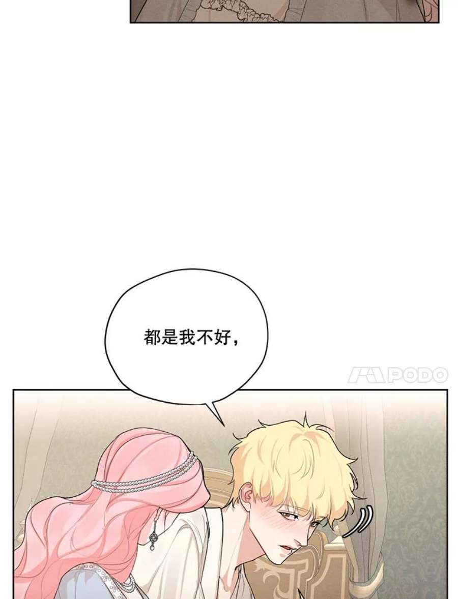 穿越成男主的前女友漫画,46.安里奥的噩梦 87图