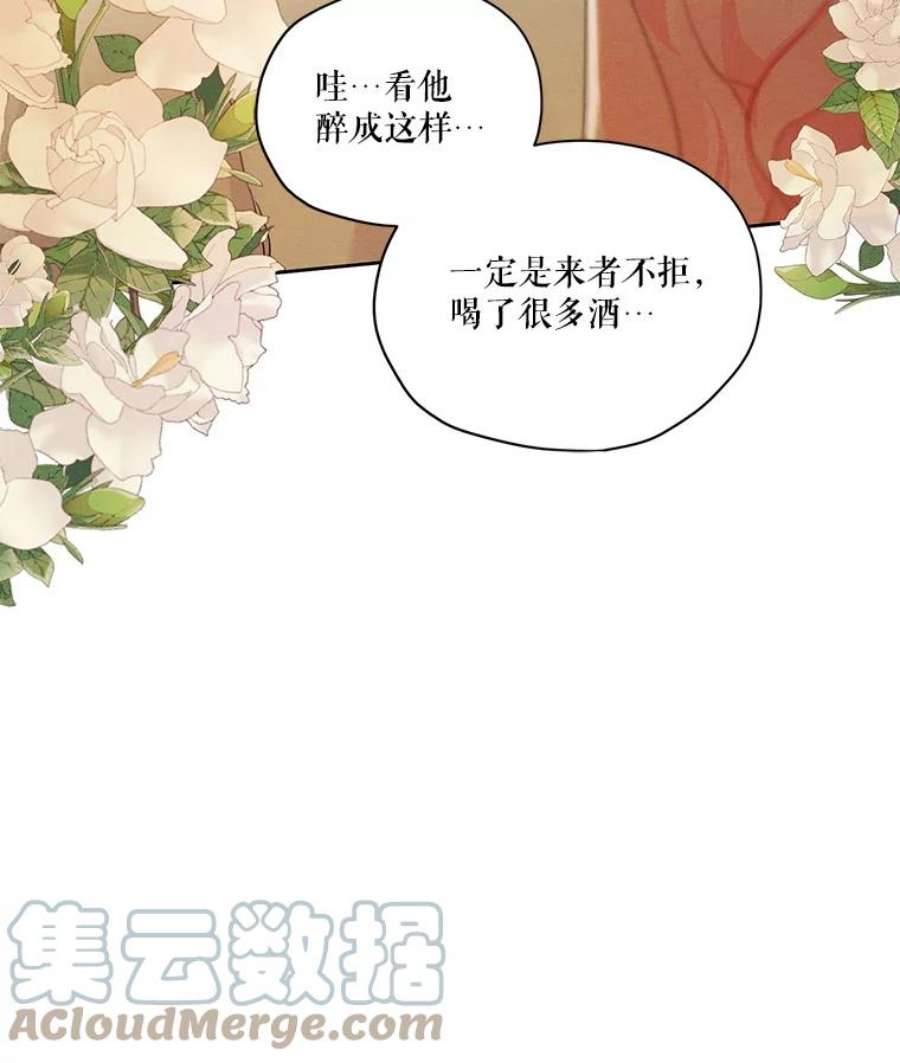 穿越成男主的前女友漫画,46.安里奥的噩梦 37图