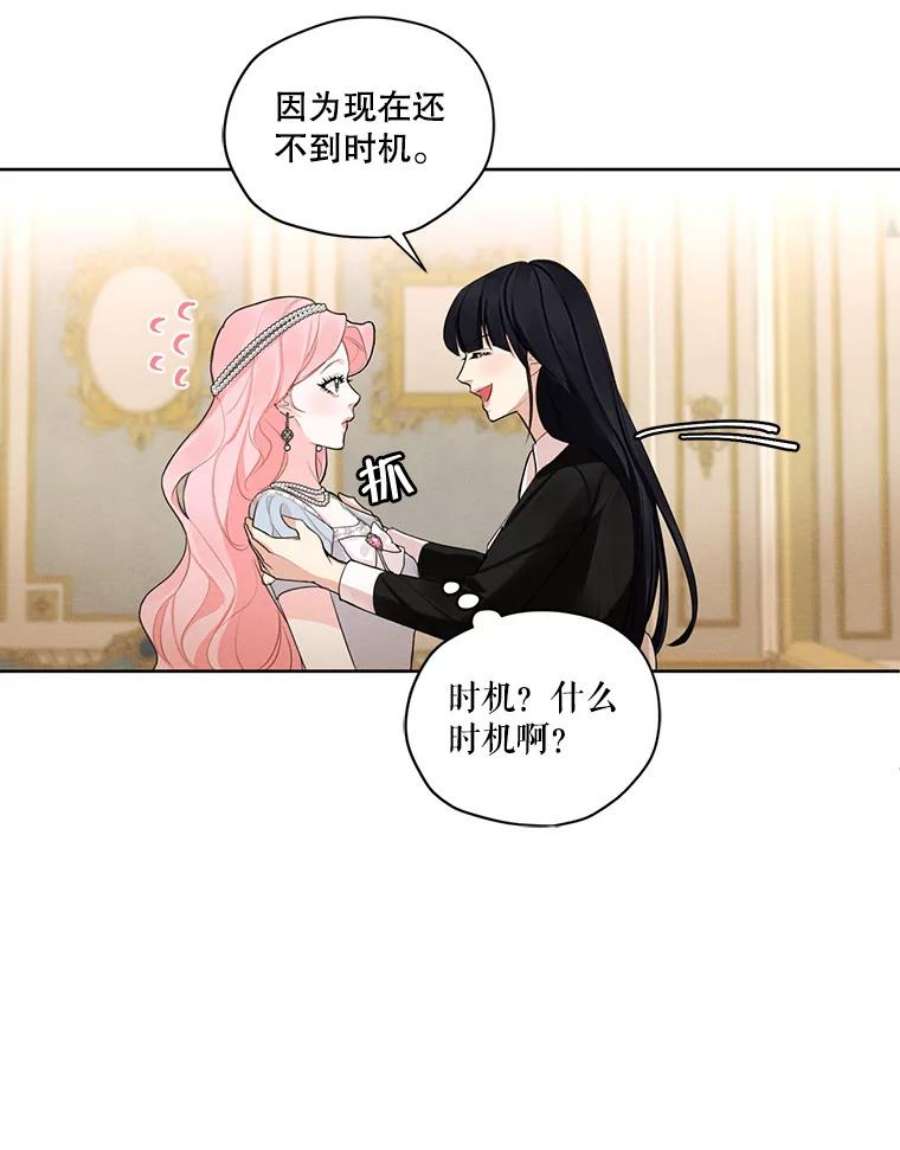 穿越成男主的前女友漫画,46.安里奥的噩梦 6图