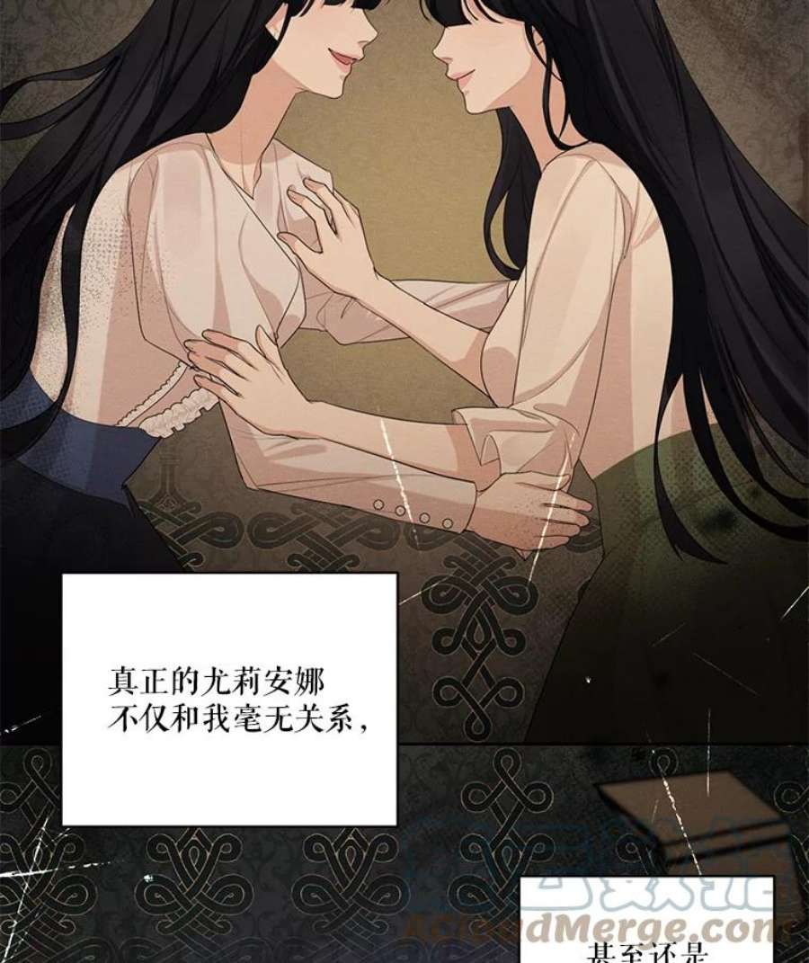 穿越成男主的前女友漫画,46.安里奥的噩梦 10图