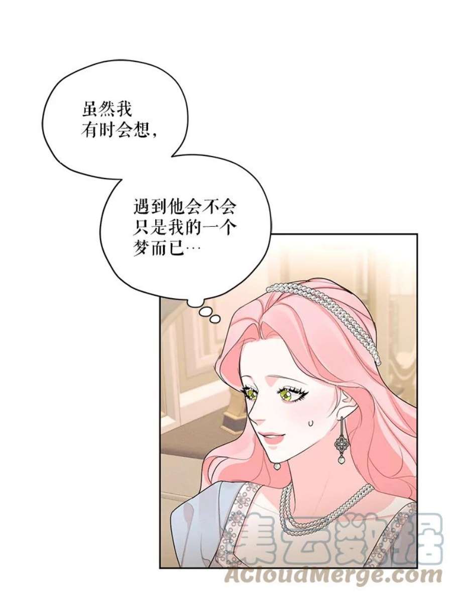 穿越成男主的前女友漫画,46.安里奥的噩梦 55图