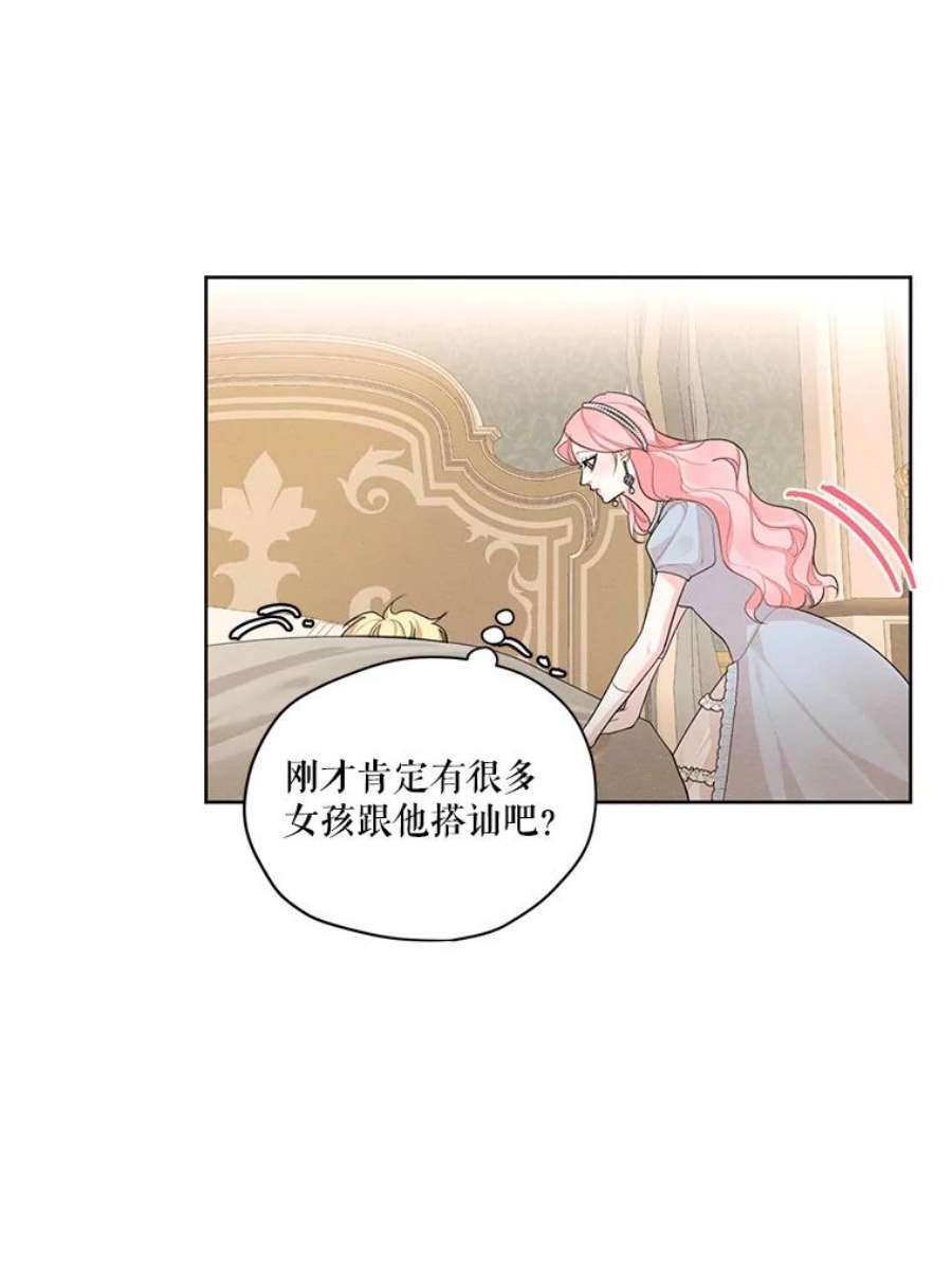 穿越成男主的前女友漫画,46.安里奥的噩梦 38图