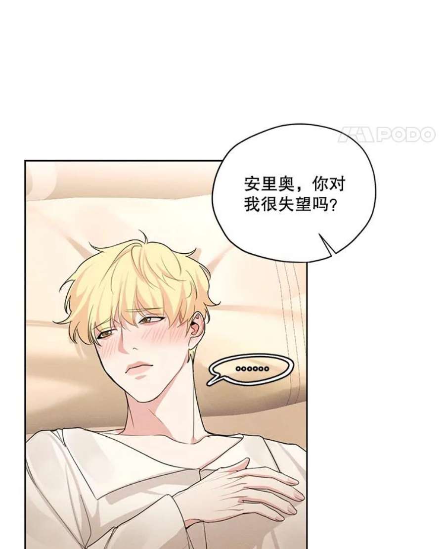 穿越成男主的前女友漫画,46.安里奥的噩梦 74图