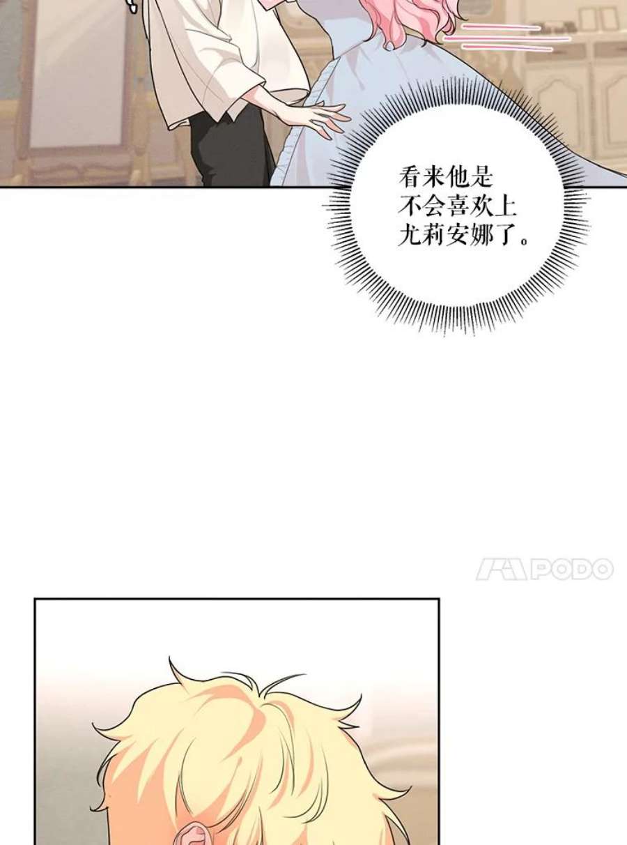 穿越成男主的前女友漫画,47.周旋 38图