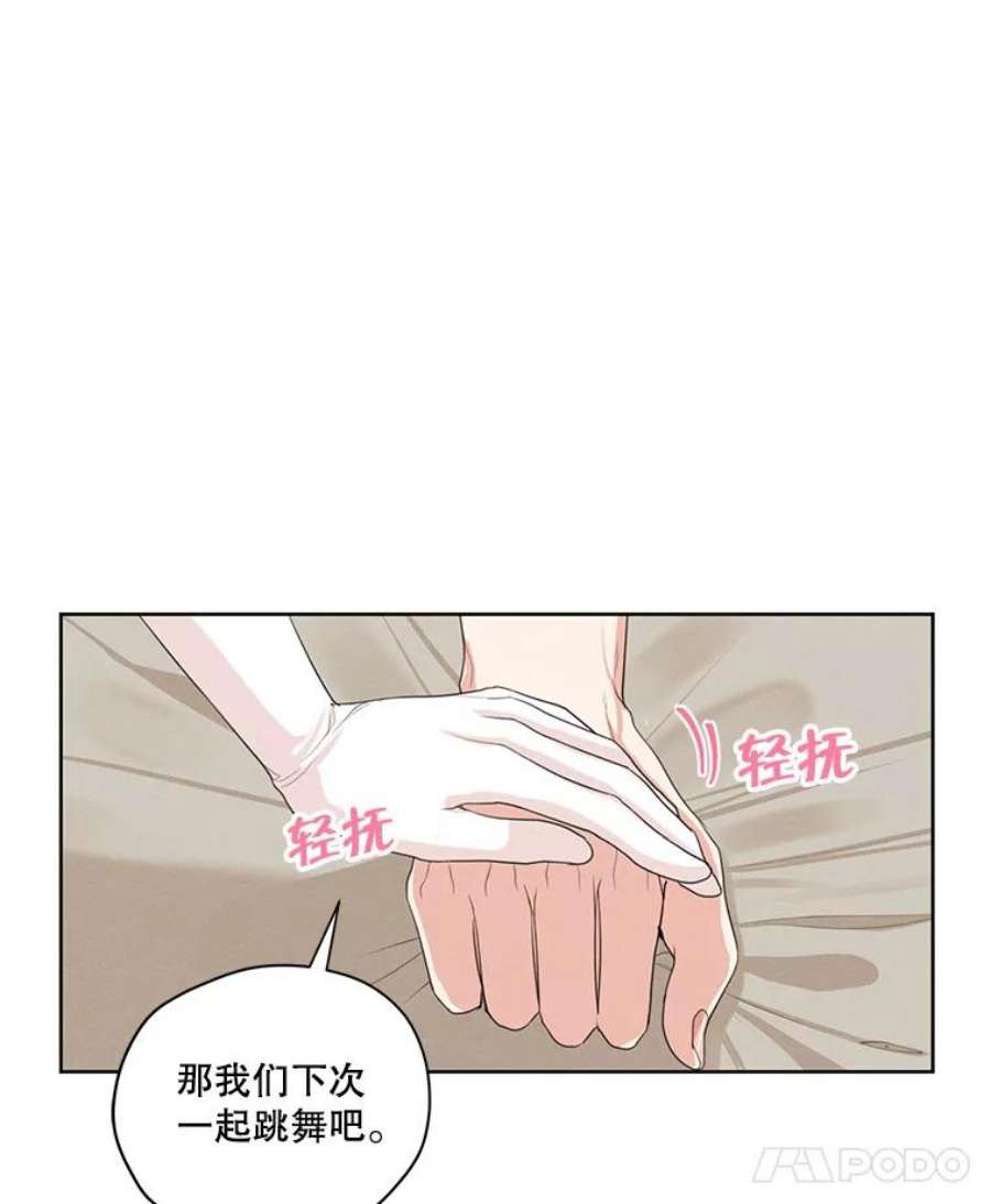 穿越成男主的前女友漫画,47.周旋 15图