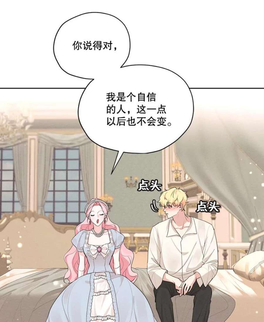 穿越成男主的前女友漫画,47.周旋 7图