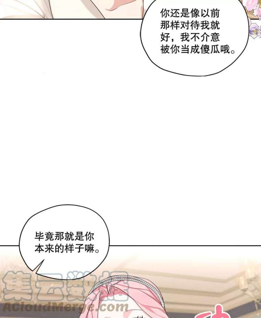 穿越成男主的前女友漫画,47.周旋 5图