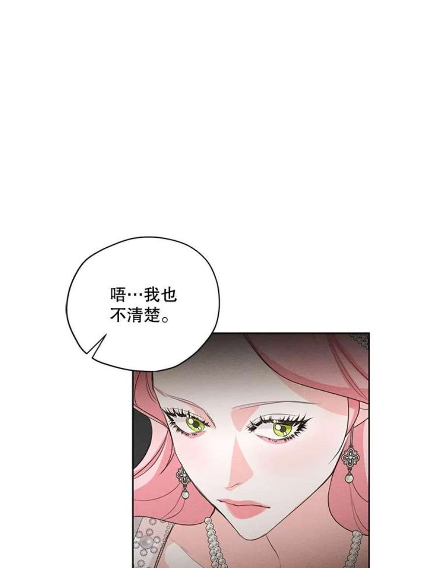 穿越成男主的前女友漫画,47.周旋 46图