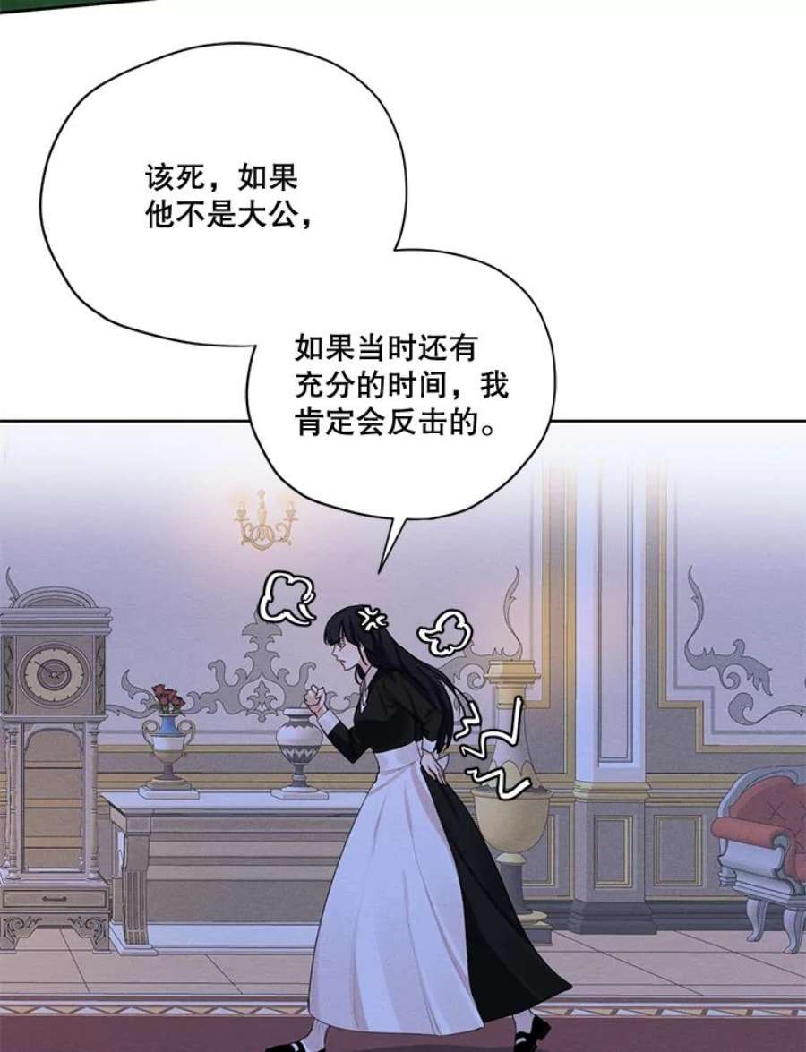 穿越成男主的前女友漫画,47.周旋 76图