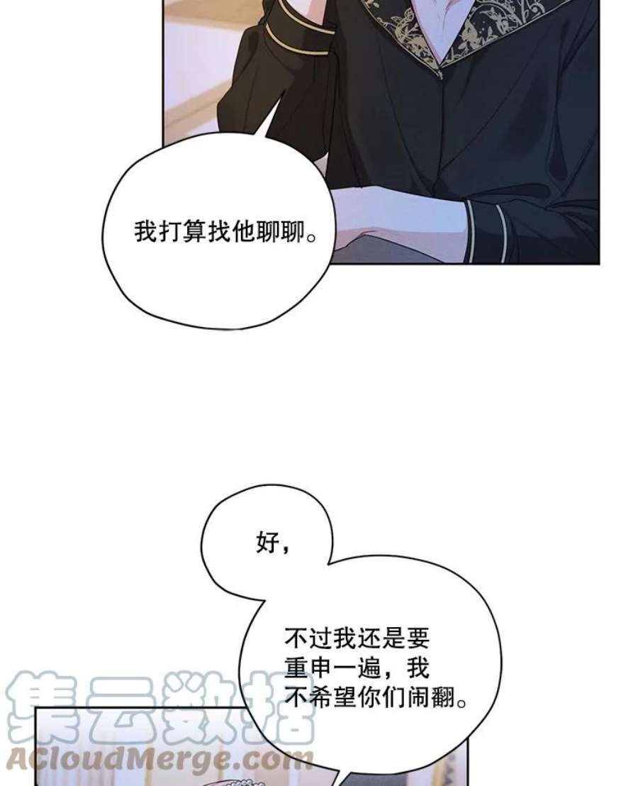 穿越成男主的前女友漫画,47.周旋 69图