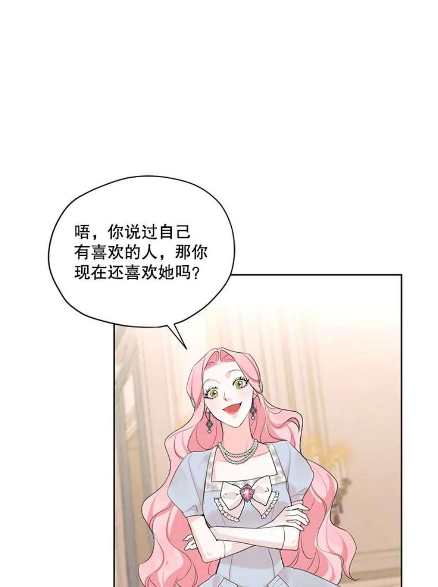 穿越成男主的前女友漫画,47.周旋 34图