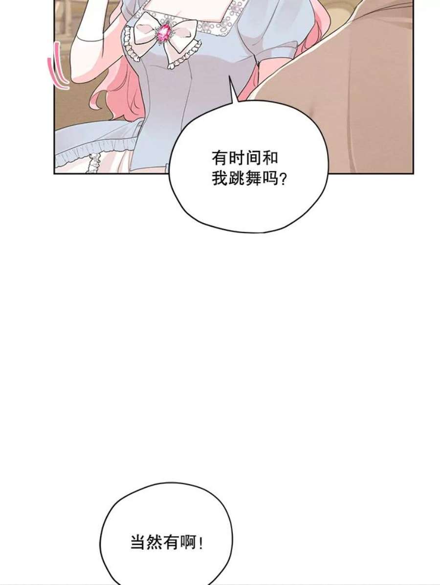 穿越成男主的前女友漫画,47.周旋 20图