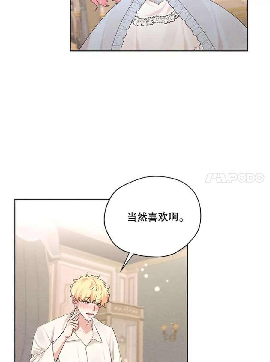 穿越成男主的前女友漫画,47.周旋 35图