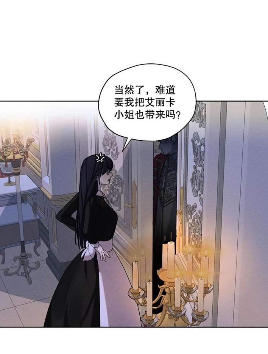 穿越成男主的前女友漫画,47.周旋 86图